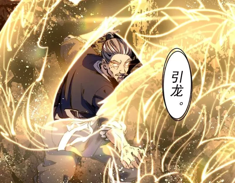 我被地球绑架了,第27话 那就筑个基,第41张